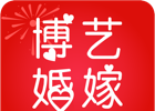 博艺婚嫁logo图