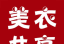美衣共享logo图