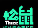 三只松鼠海购logo图