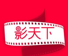 影天下logo图