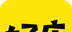 百家好店logo图