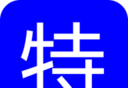 特划算logo图