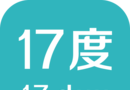 17度写字楼logo图