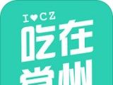吃在常州logo图