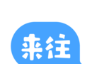 来往搭车logo图