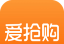 爱抢购logo图