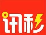 讯秒logo图