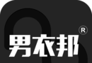 男衣邦logo图