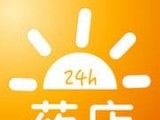 阳光药店logo图