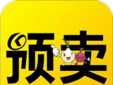 预卖网logo图
