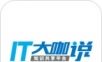 IT大咖说logo图