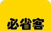 必省客logo图