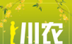 i川农logo图