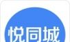 悦同城logo图