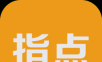 指点天下logo图