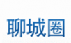 聊城圈logo图