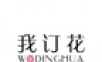 我订花logo图