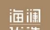 海澜优选logo图