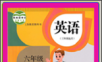 小学六年级英语上册logo图