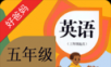 人教PEP英语五年级上册logo图
