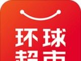 环球超市logo图