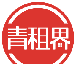 青租界logo图