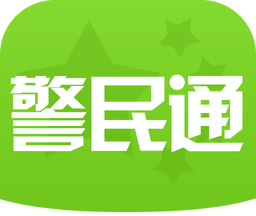 长沙警民通logo图