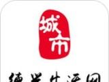 德兴生活网logo图