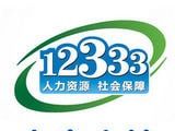 六安人社logo图