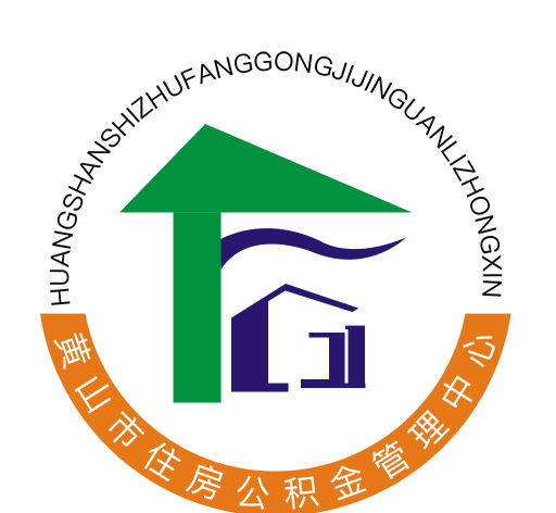 黄山公积金logo图