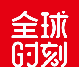 全球时刻logo图