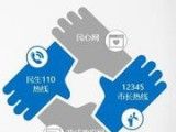 荣成民心网logo图