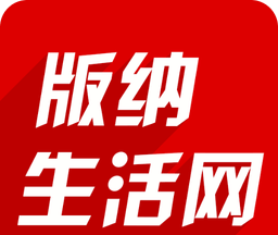 版纳生活网logo图