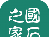 国石之家logo图