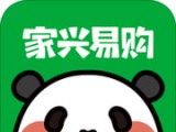 家兴易购logo图