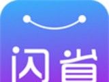 闪省logo图