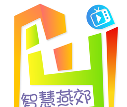 智慧燕郊logo图