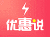优惠说logo图