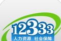 重庆12333logo图