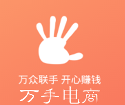 万手电商logo图