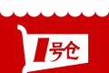 1号仓logo图