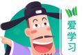 爱学习古诗logo图