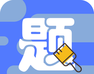 公务员全题库logo图