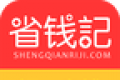 省钱日记logo图