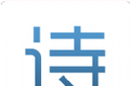 古诗词大全logo图