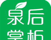 泉后掌柜logo图