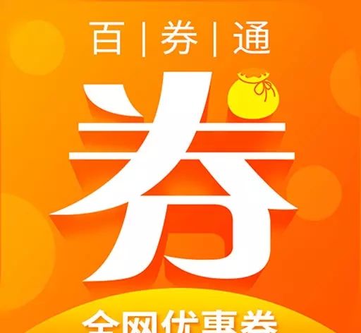 百券通logo图