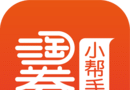 淘券小帮手logo图