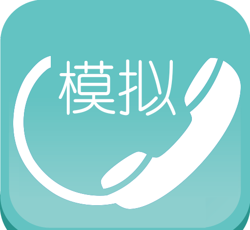 模拟来电logo图