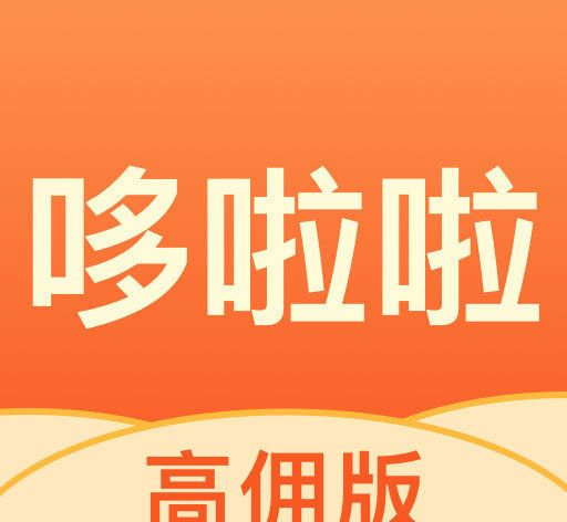 哆啦啦logo图